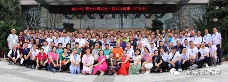 重庆市江夏文化研究会三届六次理事(扩大会)隆重召开