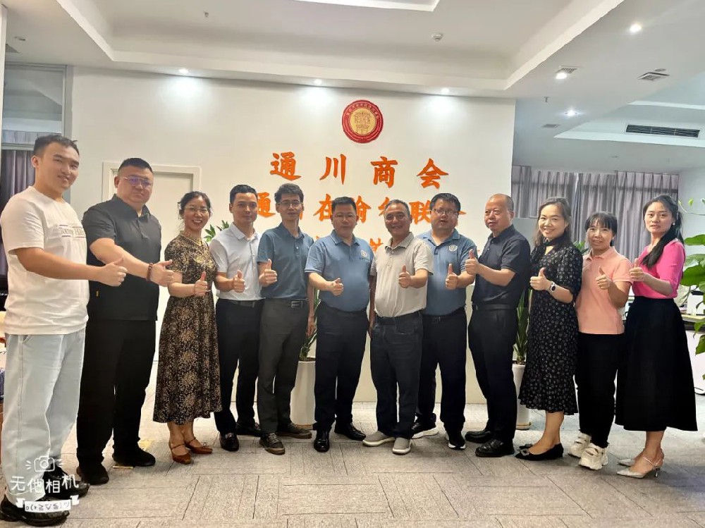 商协会赋能教育领域发展专题交流会成功举办