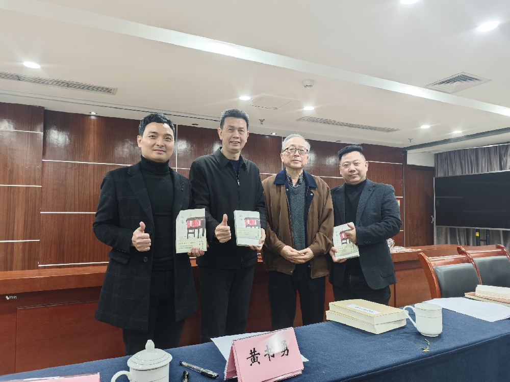 重庆市人民政府文史研究馆举办《命缘》读书会，我会代表参加并发言  ​