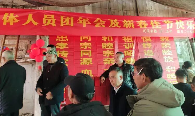 彭水联络处朱砂片区隆重举行家族团年会