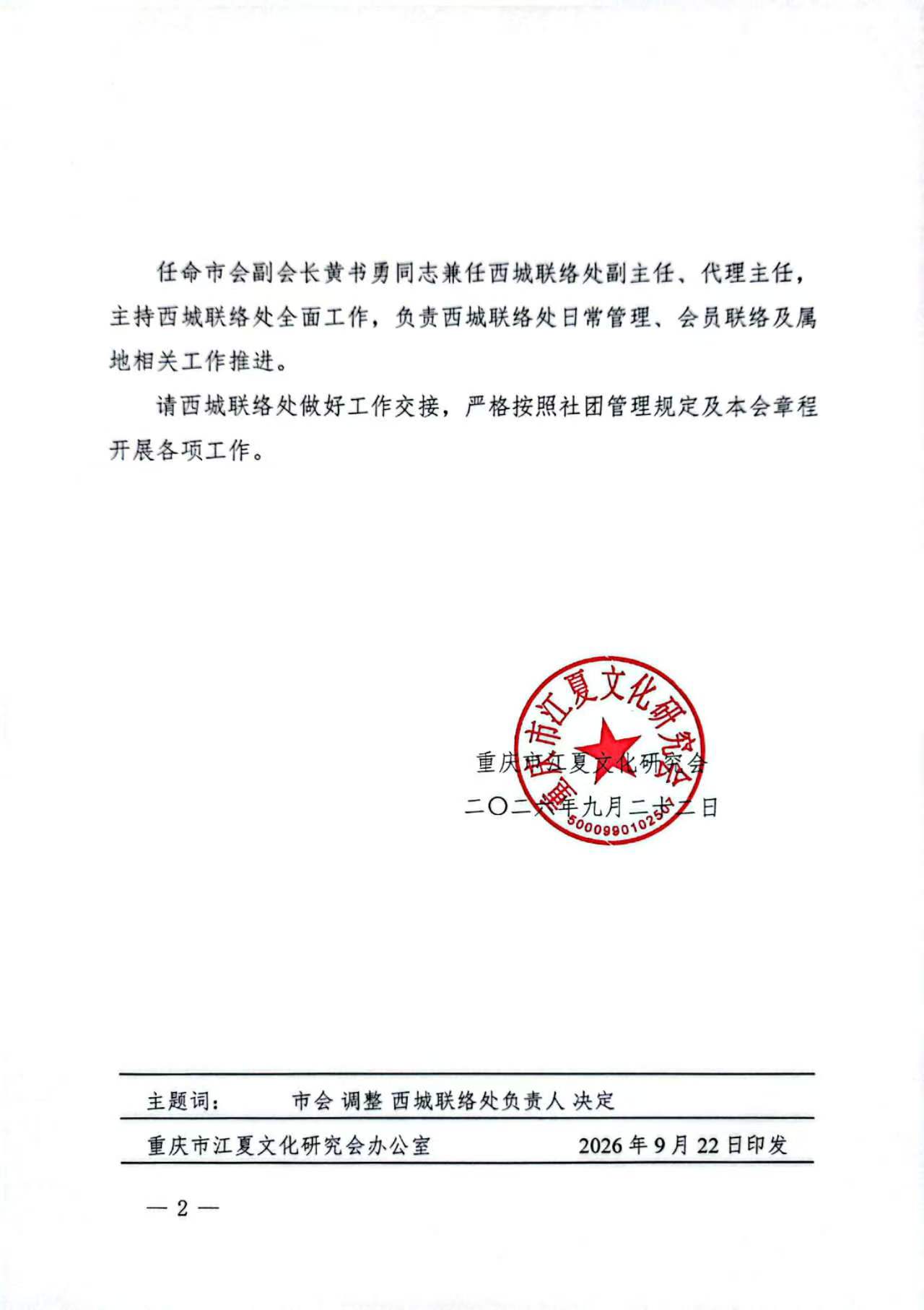 1790871332217566.jpg 微信图片_20261002001150_318_1371.jpg