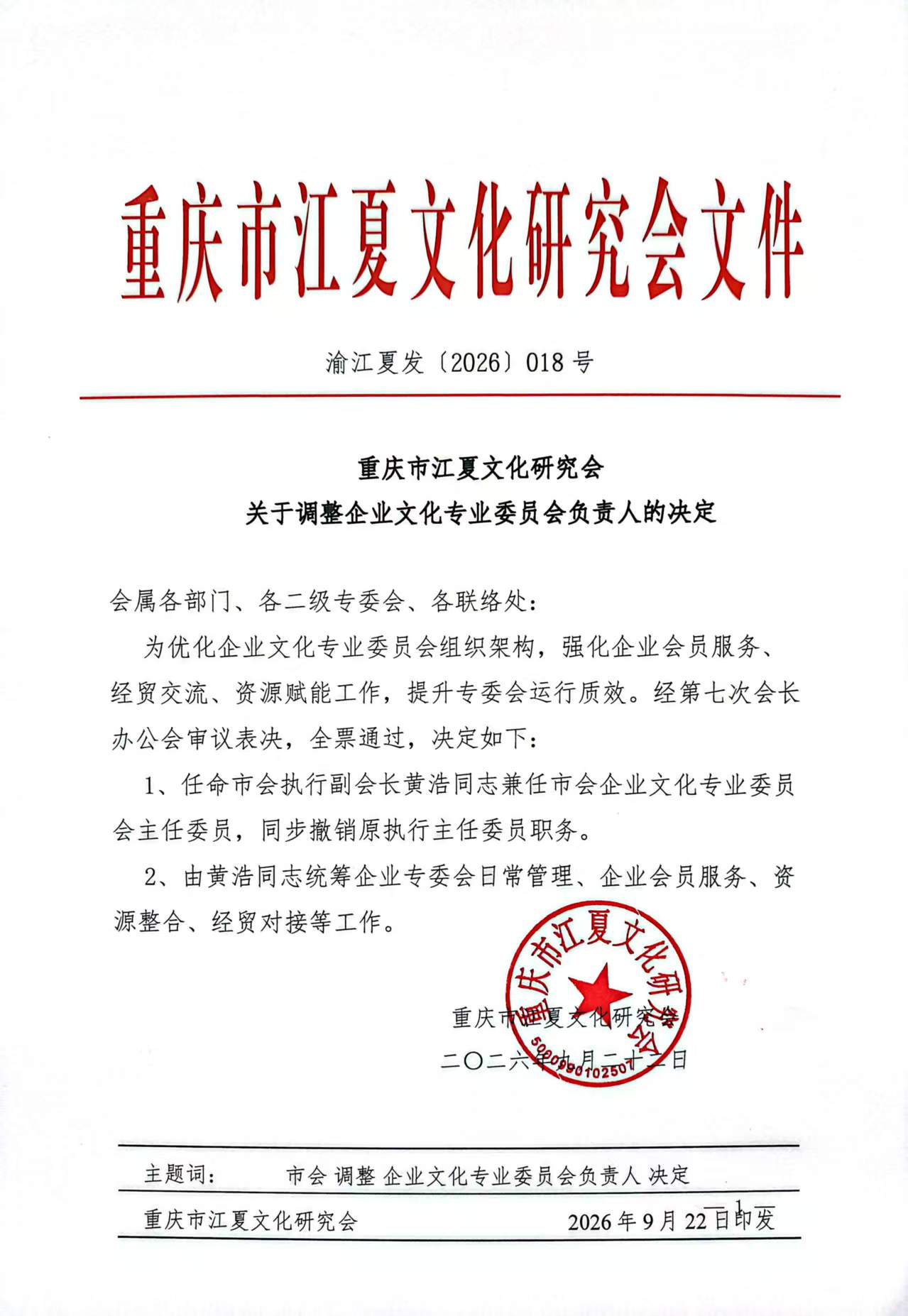 微信图片_20261002001149_317_1371.jpg